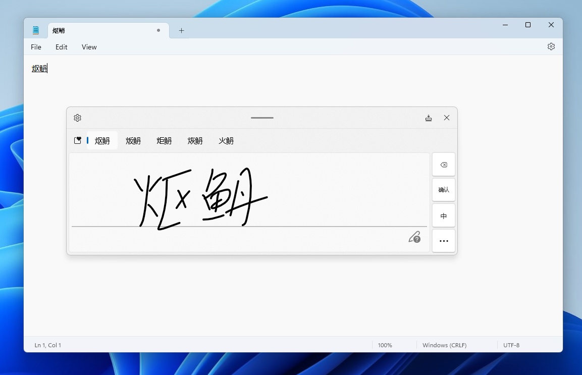 The Simplified Chinese handwriting recognition engine is faster and more accurate and now supports characters defined in GB18030-202