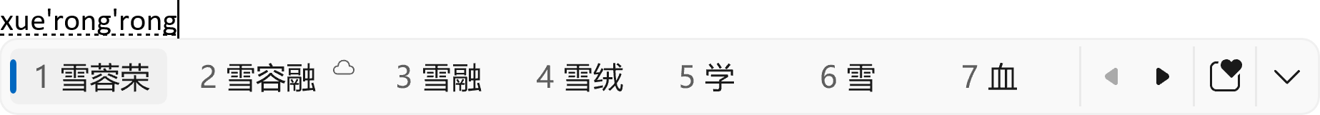 Simplified Chinese IME candidate window with a word suggestion from Bing at the second place